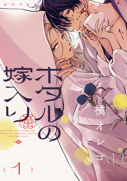 'Firefly Wedding' Anime Sets Japan Premiere With New Teaser and Cast Reveals