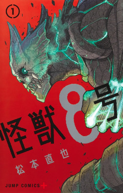 Kaiju No. 8 Anime Returns With a 4-Episode Short Run Starting September 5